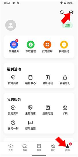 oppo软件商店[图4]