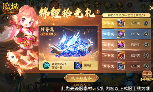 今日公测！魔域口袋版十周年庆典，盛大开启！[图2]