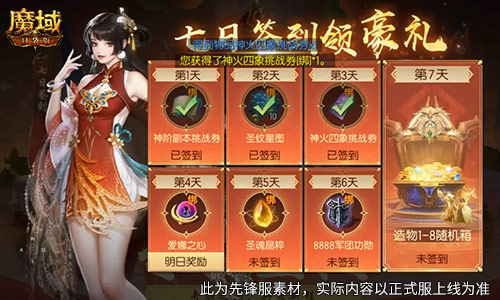 今日公测！魔域口袋版十周年庆典，盛大开启！[图3]