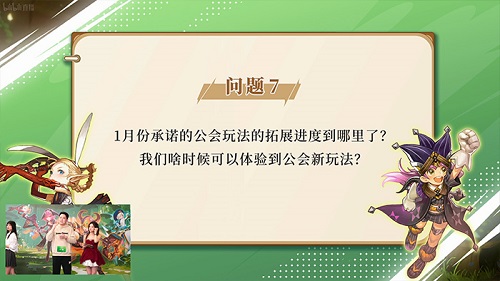 《龙之谷》怀旧服二转“集结之夜”直播精彩花絮回顾[图2]