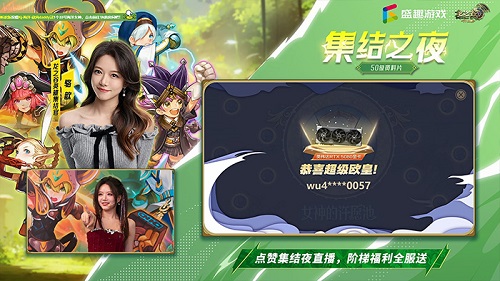 《龙之谷》怀旧服二转“集结之夜”直播精彩花絮回顾[图7]