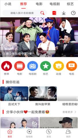 追剧影视大全[图2]