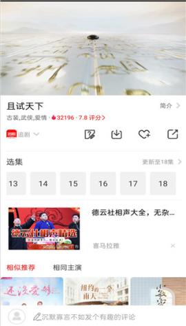 追剧影视大全[图4]