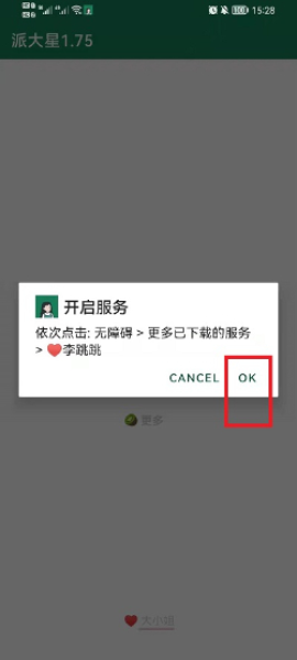 李跳跳复活版(MissLee)[图3]