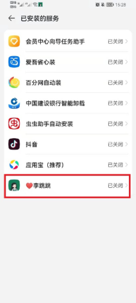 李跳跳复活版(MissLee)[图5]