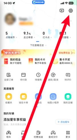 导航地图高德[图1]
