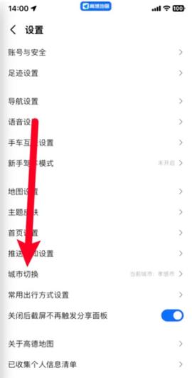 导航地图高德[图2]