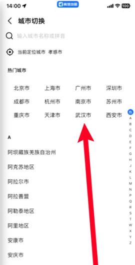 导航地图高德[图3]