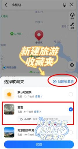 导航地图高德[图5]