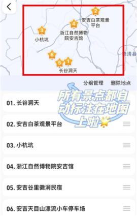 导航地图高德[图6]