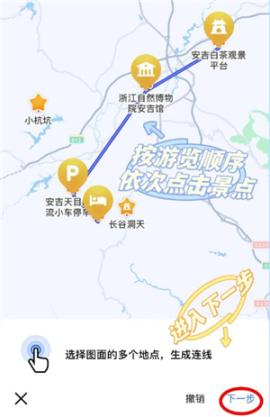 导航地图高德[图7]