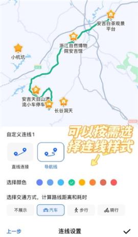 导航地图高德[图8]