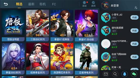 悟饭游戏厅纯净版[图3]
