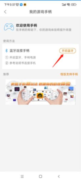 悟饭游戏厅纯净版[图7]