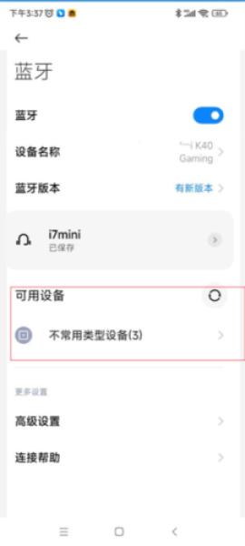 悟饭游戏厅纯净版[图8]