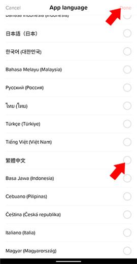 国际版抖音下载[图4]