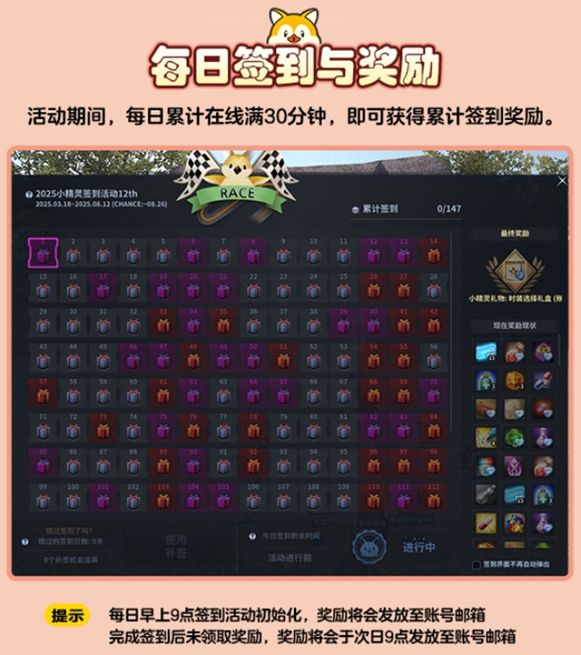 《洛奇英雄传》签到竞赛启动！实用道具&时尚外观等你来领！[图2]