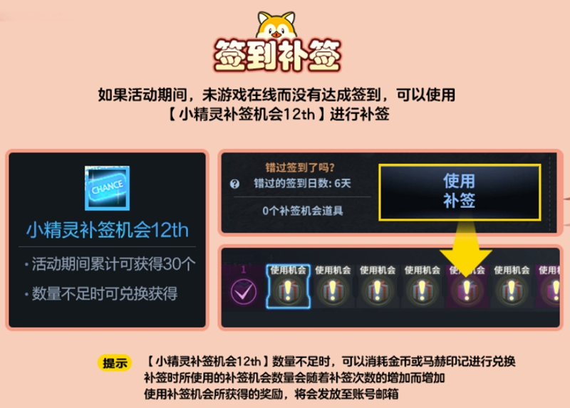 《洛奇英雄传》签到竞赛启动！实用道具&时尚外观等你来领！[图3]