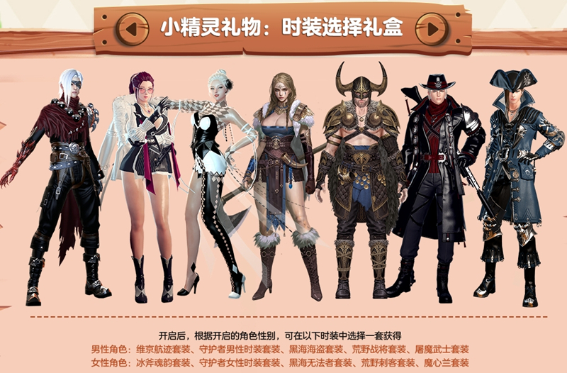 《洛奇英雄传》签到竞赛启动！实用道具&时尚外观等你来领！[图6]