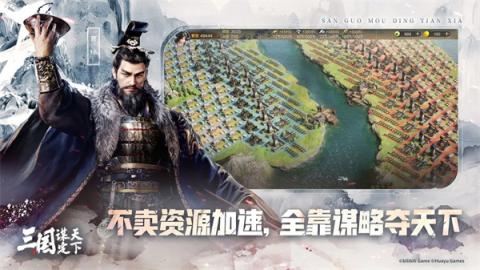 三国谋定天下bilibili版[图1]