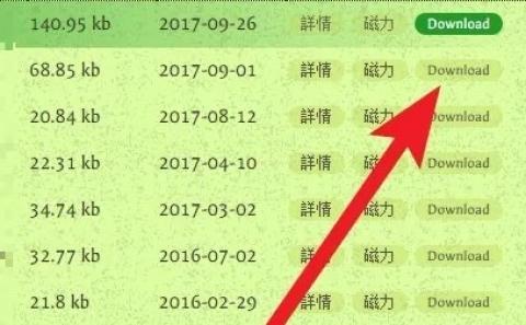 磁力猫ios版[图10]