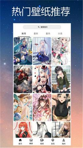 喵斯动态壁纸手机版截图5
