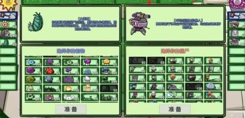 植物大战僵尸双人版[图1]