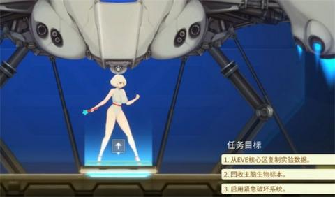 异形探索eve截图1