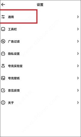 夸克浏览器手表版[图3]