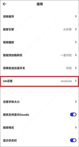 夸克浏览器手表版[图4]