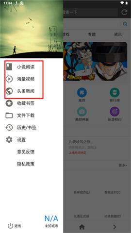 宙斯浏览器正版[图2]