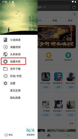 宙斯浏览器正版[图3]