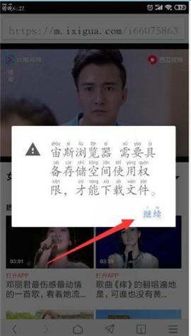 宙斯浏览器正版[图8]