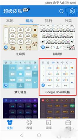 百度输入法华为版[图2]