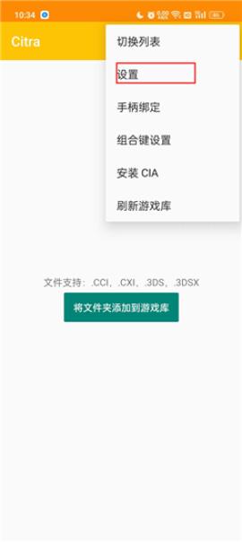 3ds模拟器citra下载[图1]