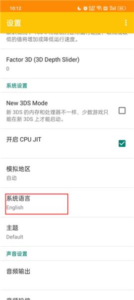 3ds模拟器citra下载[图5]