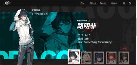 龙族卡塞尔之门手游[图1]