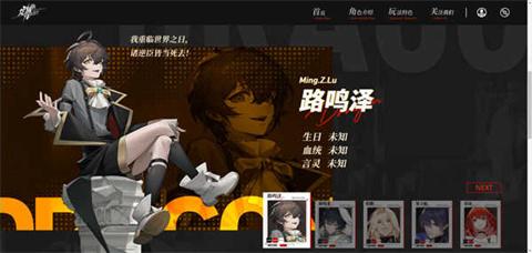 龙族卡塞尔之门手游[图2]