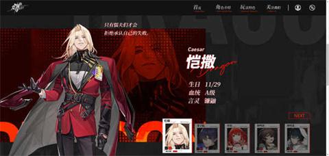 龙族卡塞尔之门手游[图3]