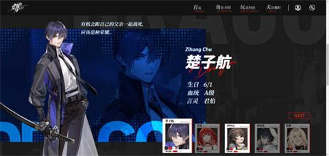 龙族卡塞尔之门手游[图4]