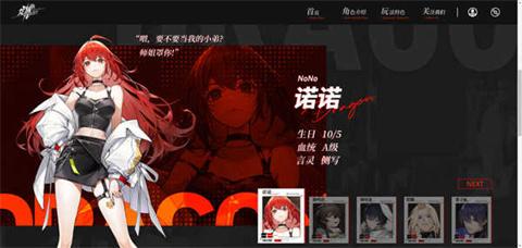 龙族卡塞尔之门手游[图5]