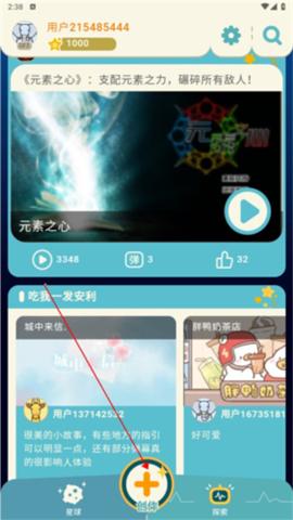 唤境最新版[图1]