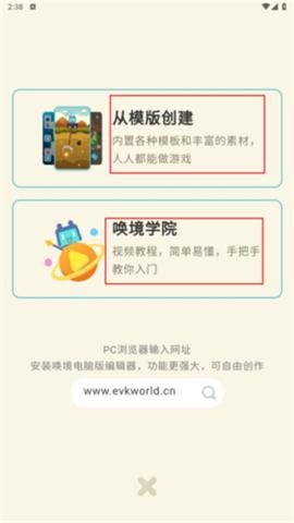 唤境最新版[图2]