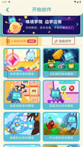 唤境最新版[图3]