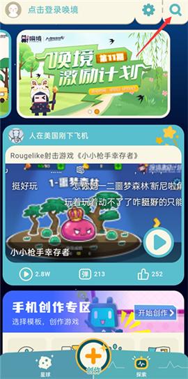 唤境最新版[图9]