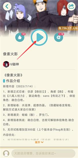 唤境最新版[图11]