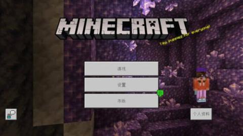 我的世界基岩版1.17[图2]