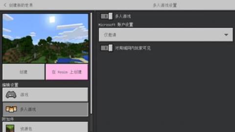 我的世界基岩版1.17[图3]
