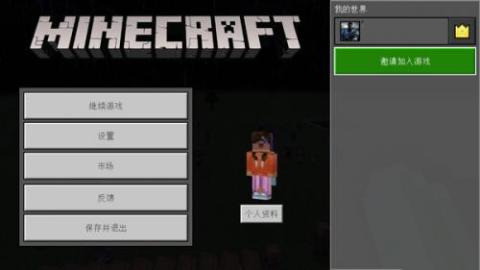 我的世界基岩版1.17[图4]