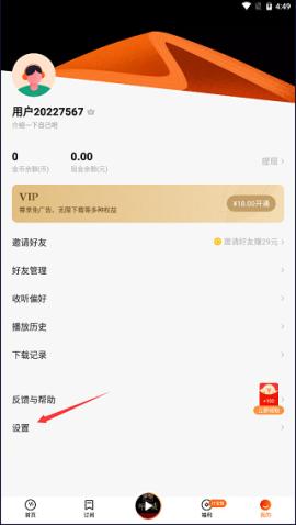 番茄畅听正版[图1]